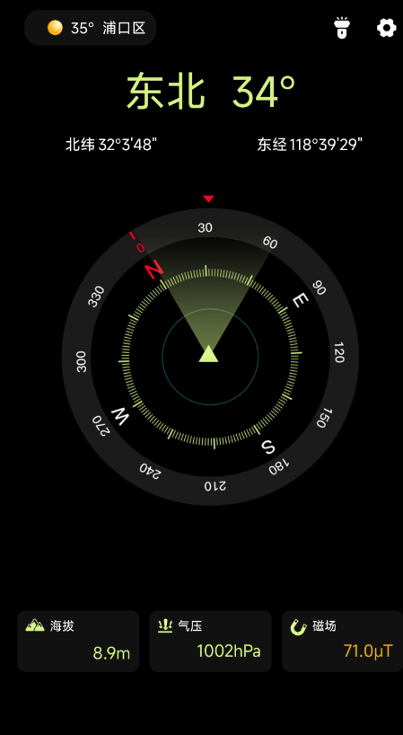 指南针Pro v1.0.6为在外出行导航增添一份助力