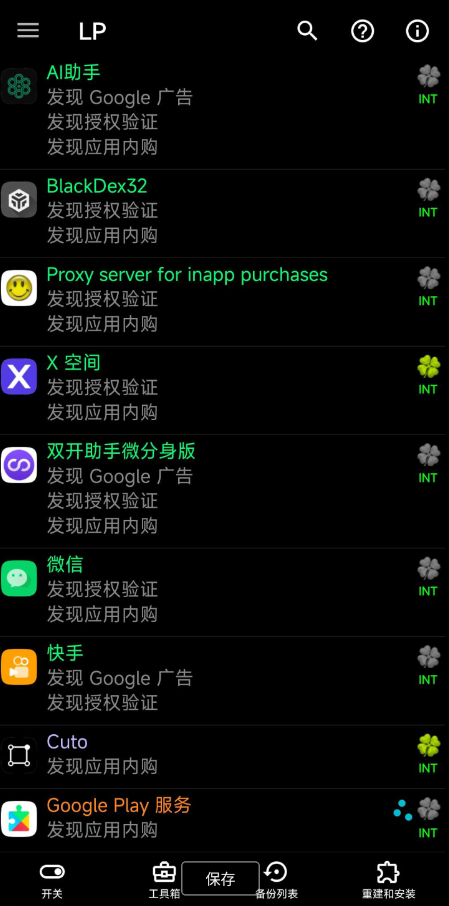 幸运.apk 解锁一些软件或游戏，去除广告，以及解锁软件或游戏的某些方面