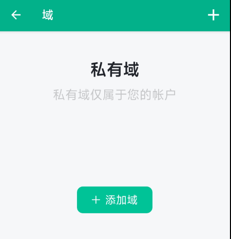 无限邮箱是一款强大的电子邮箱App