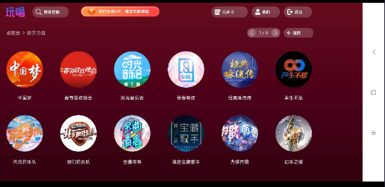 玩唱app 解锁了永久vlp，家里电视也能像ktv一样点歌